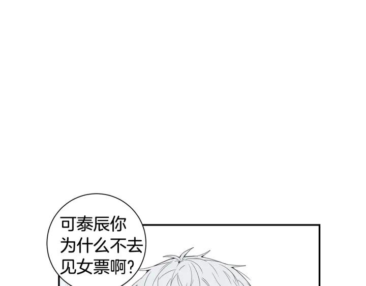 完结篇 春天的樱花42