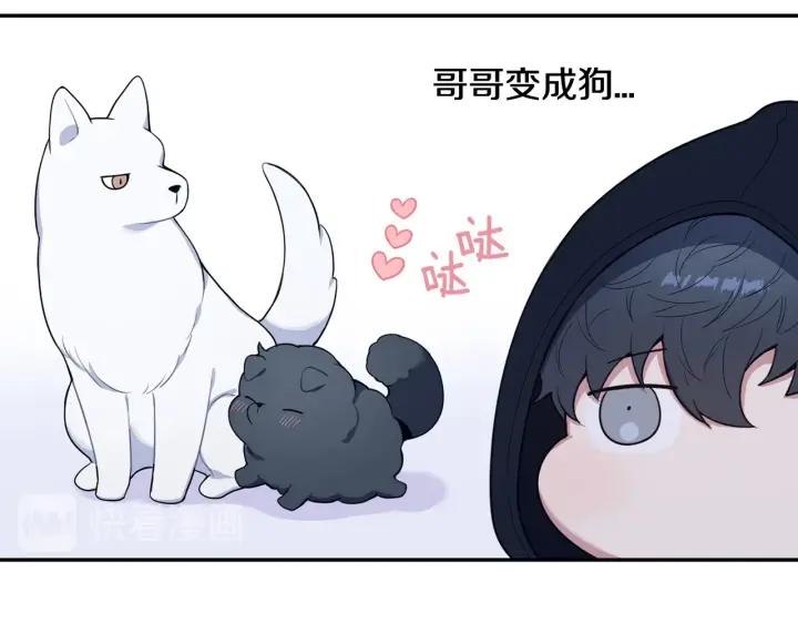 番外三 心意相通67