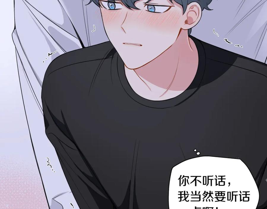 番外8 乌龙事件13