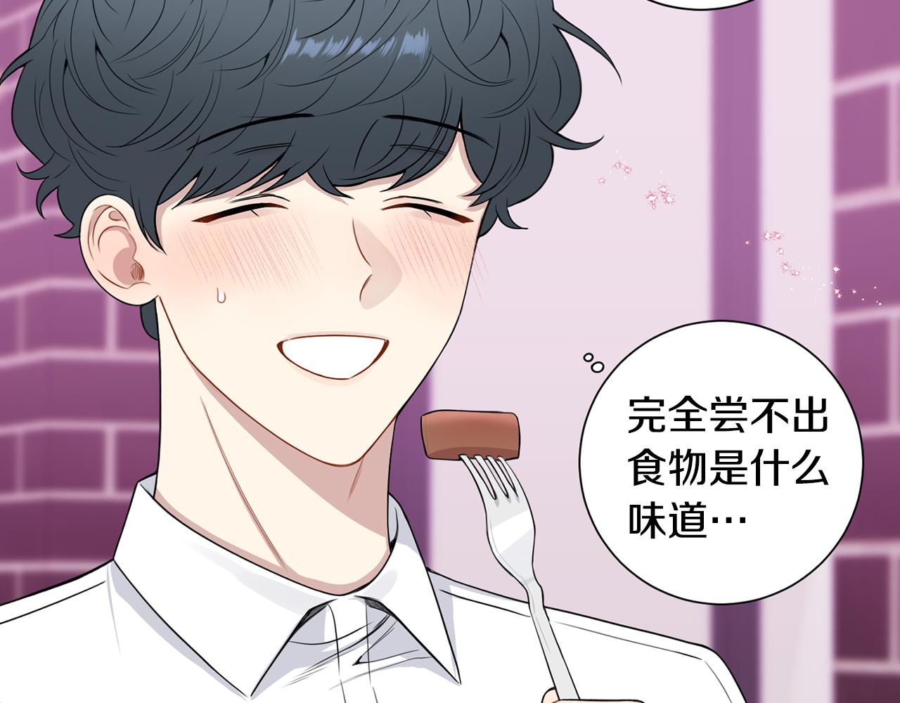 番外14 在一起吧78