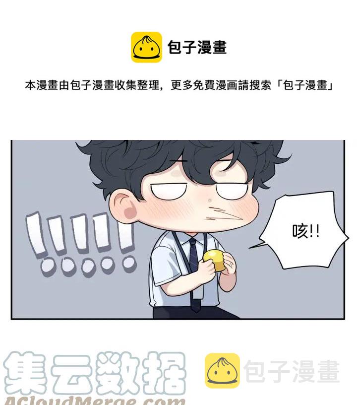 番外3 分公司！44