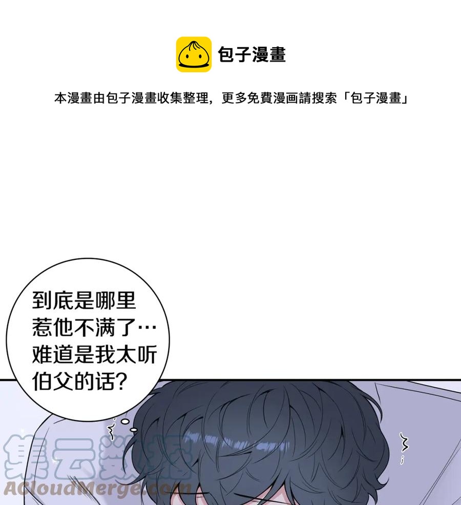 番外8 乌龙事件12