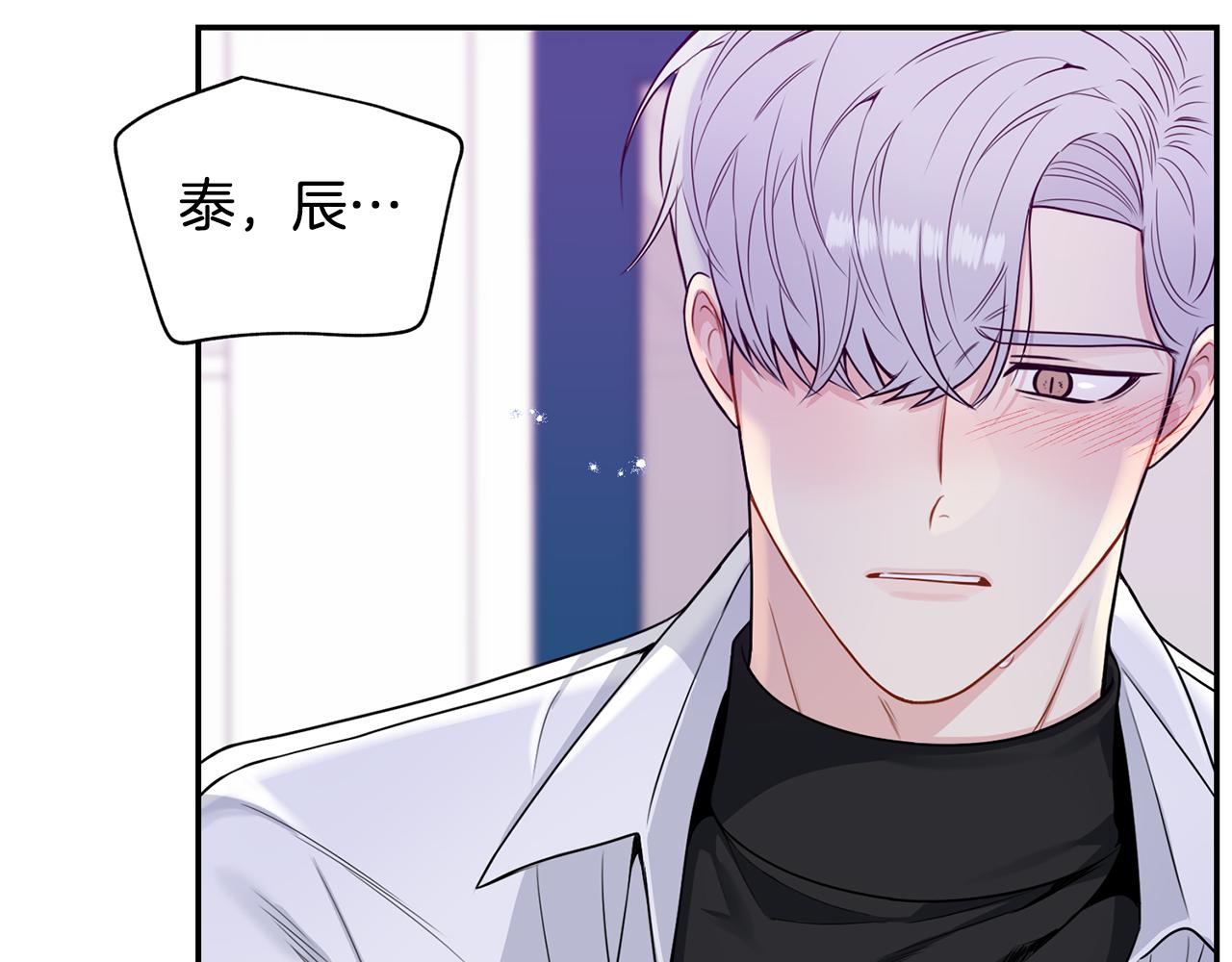 番外18 我是真的很爱你37