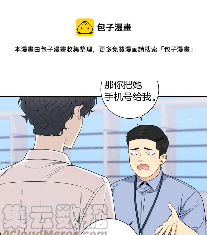 番外5 被欺负了32