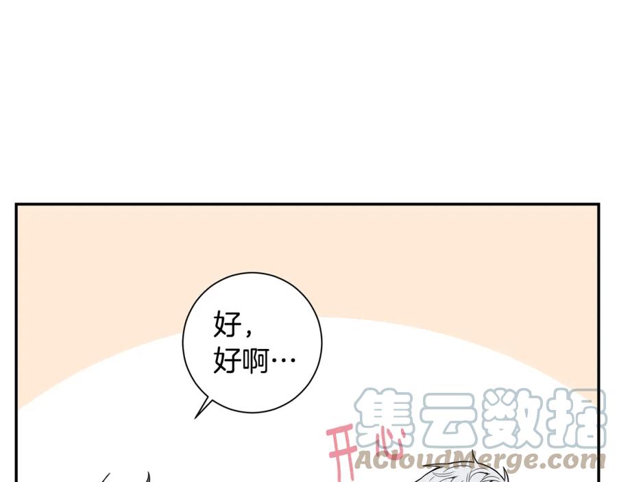 番外11 某种交易21