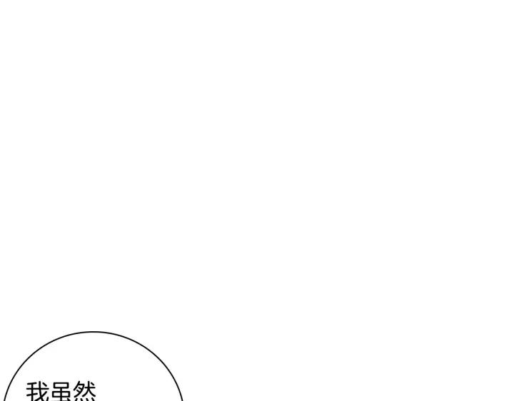 第26话 你不喜欢我吗？23
