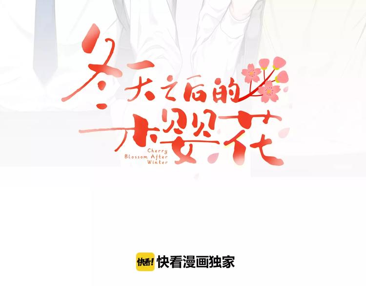 第4话 可怜我？10
