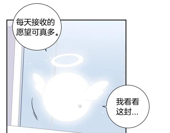 番外一 三月的愿望98