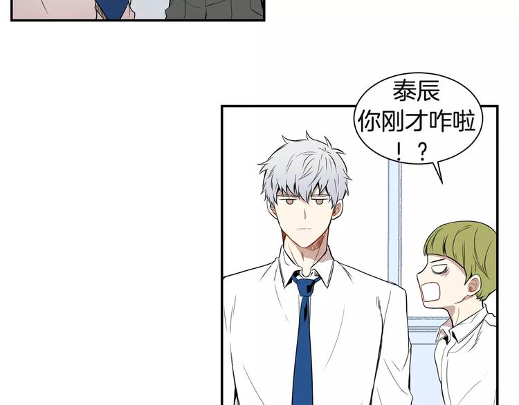 第4话 可怜我？103