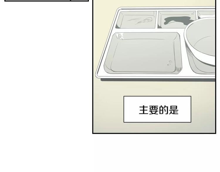 第4话 可怜我？25