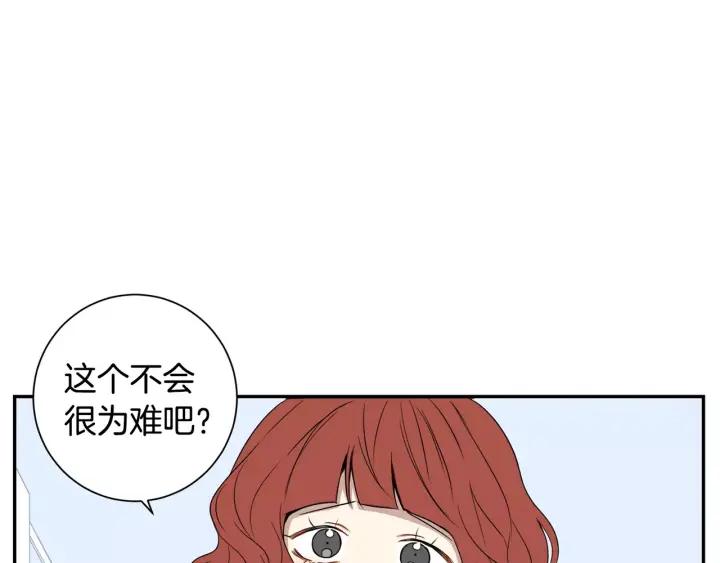 第二季 第7话 你喜欢我吗？54