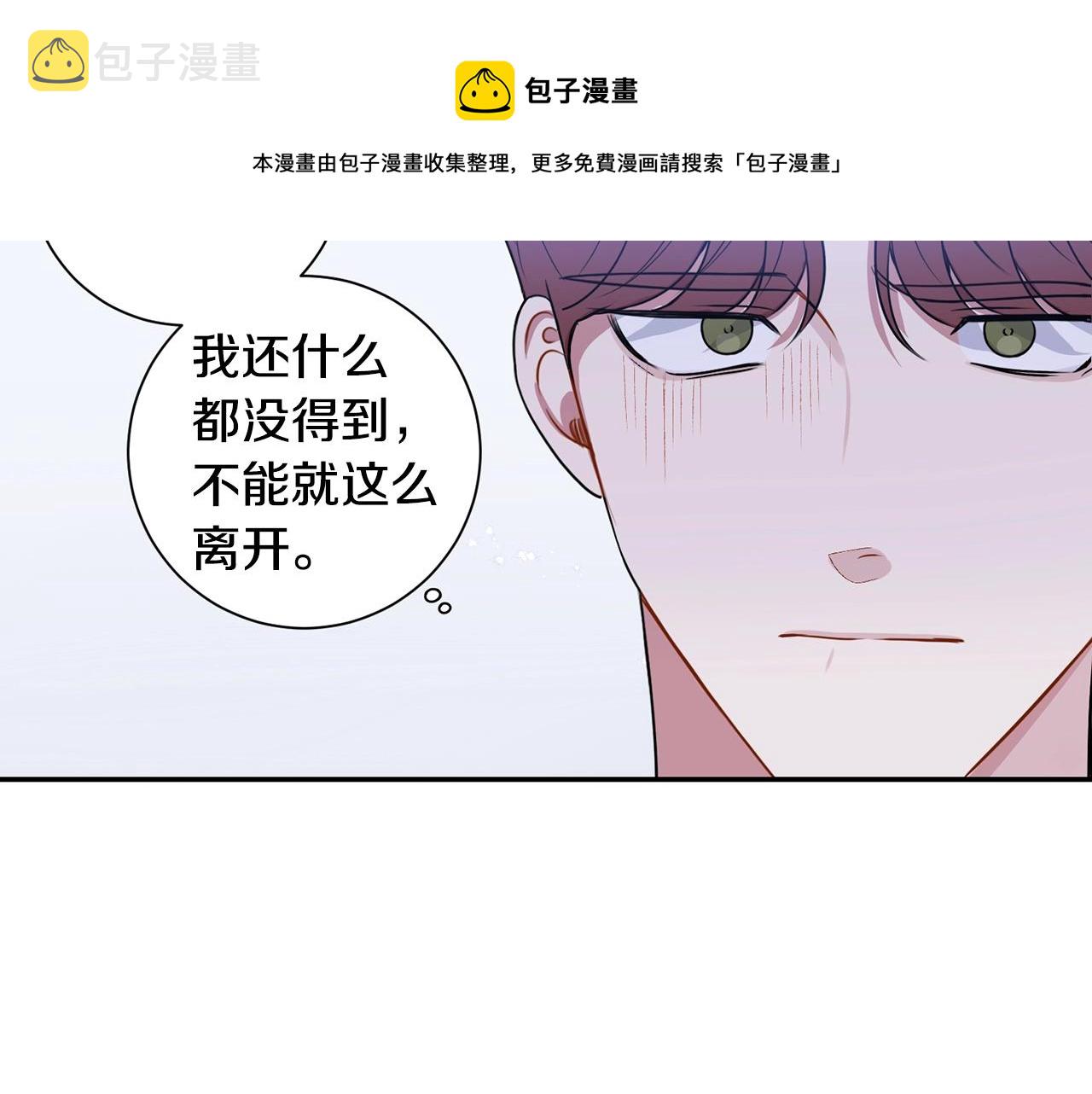 第30话 辞退？80