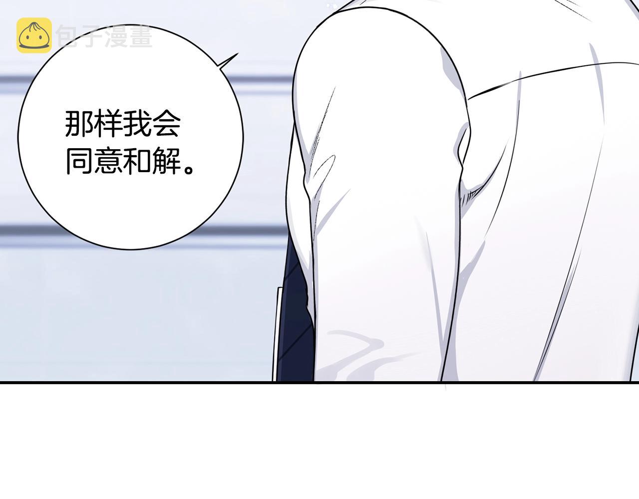 第30话 辞退？77