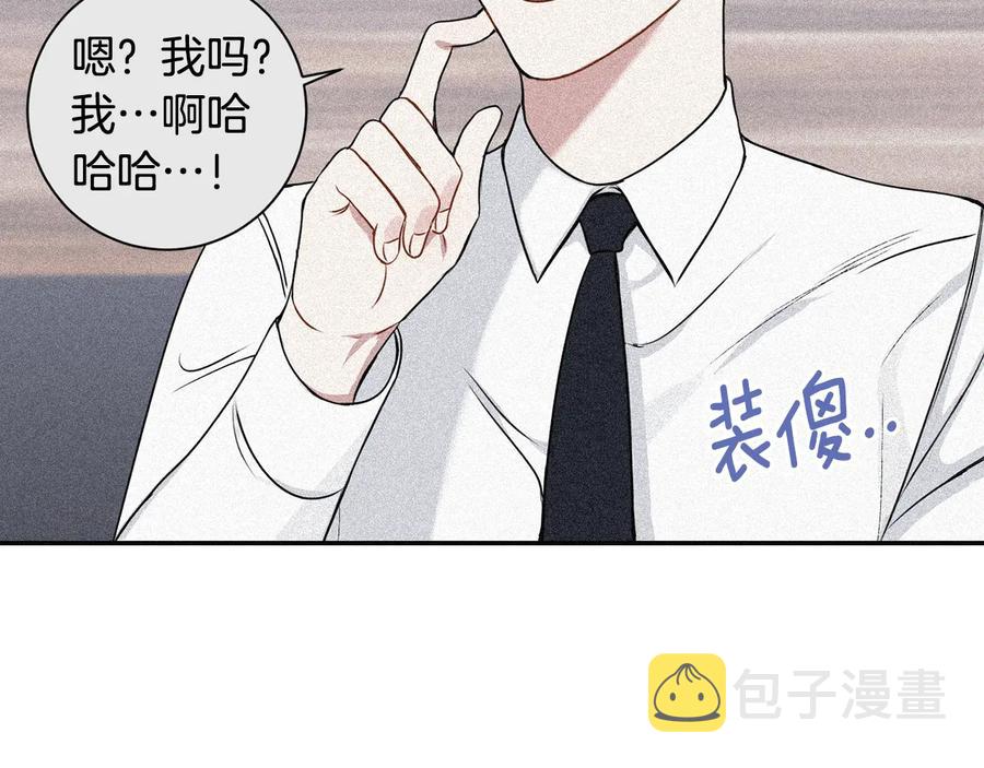 第20话 组长的另一面82