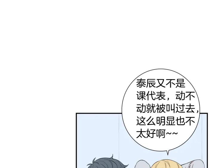 第二季 第16话 你这个疯子！9