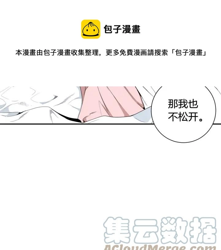 完结篇 春天的樱花4