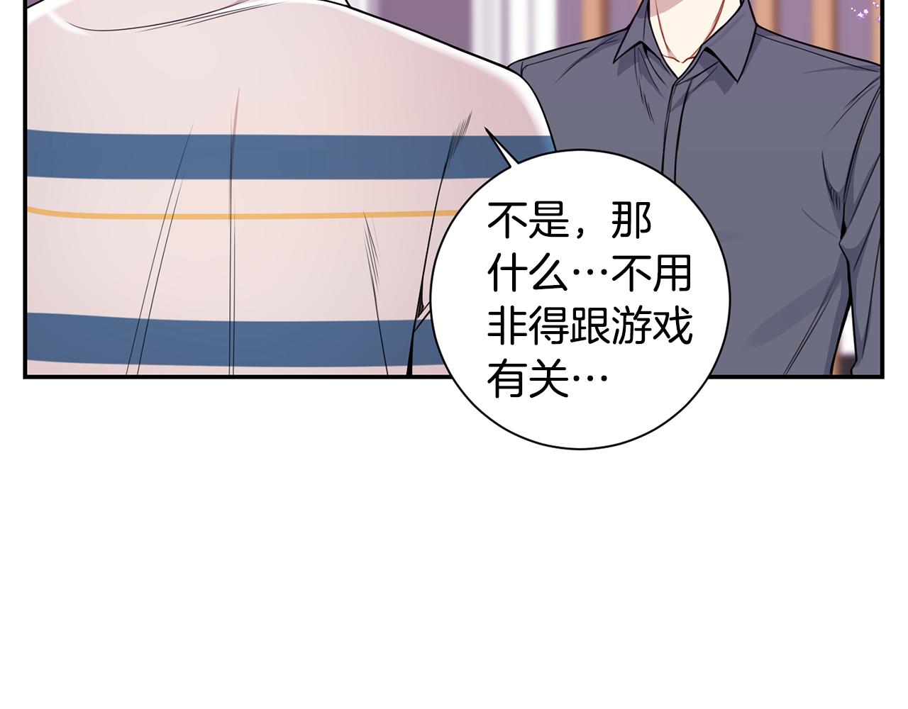 番外14 在一起吧34