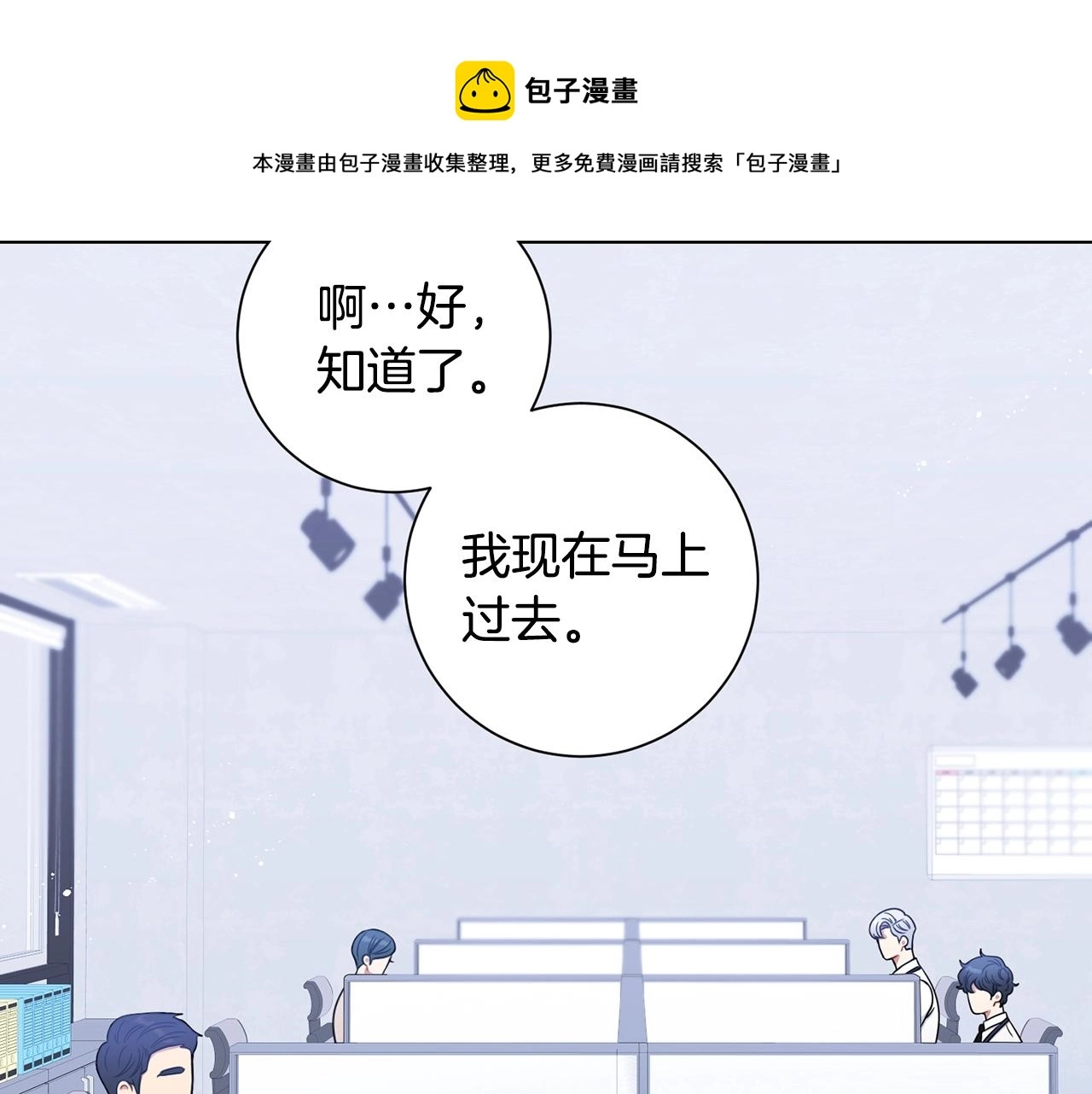 第30话 辞退？32