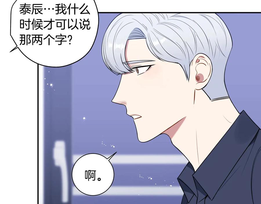 第22话 蒙眼游戏19