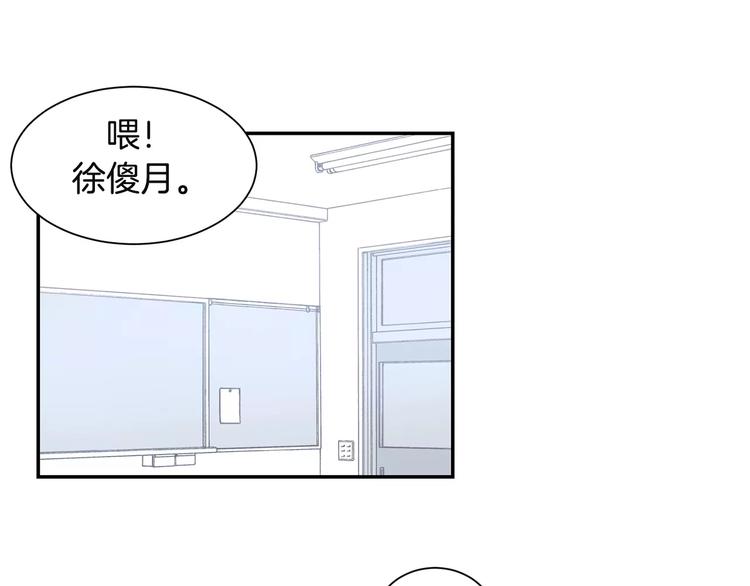 第2话 同班同学？93