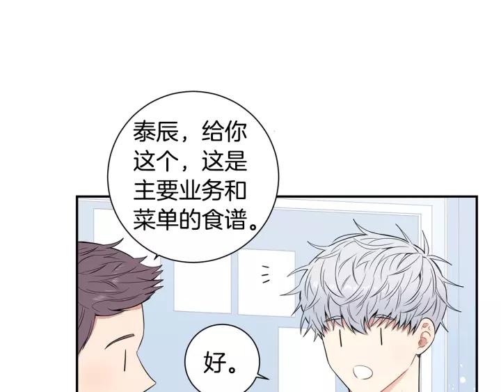 第11话 兼职风波75