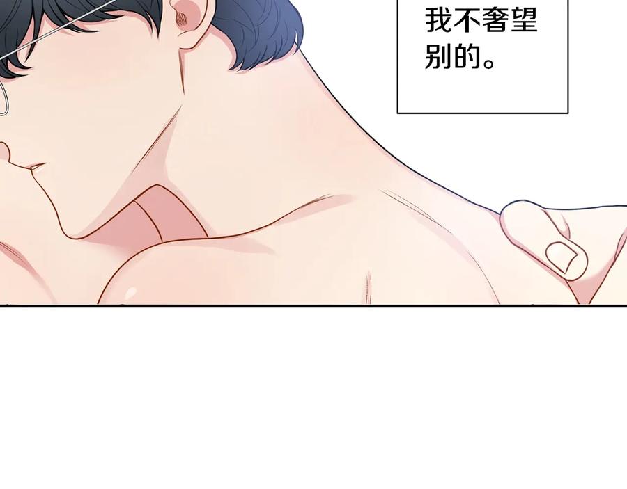 第12话 你想要的？77