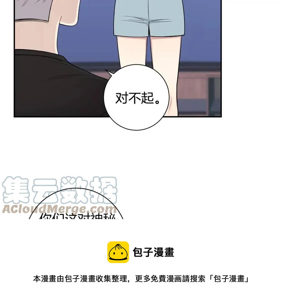 番外13 恋爱大拷问56