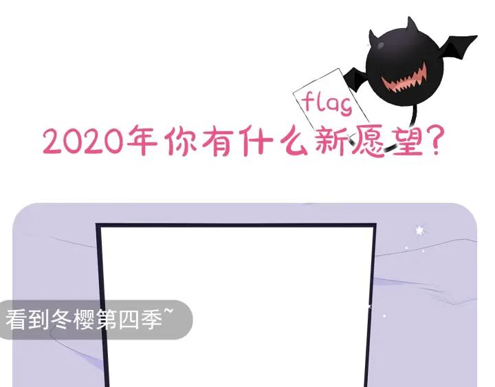 番外一 三月的愿望143