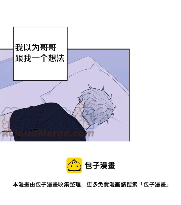 番外二 哥哥不叫哥哥？148