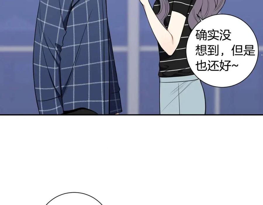 番外13 恋爱大拷问54