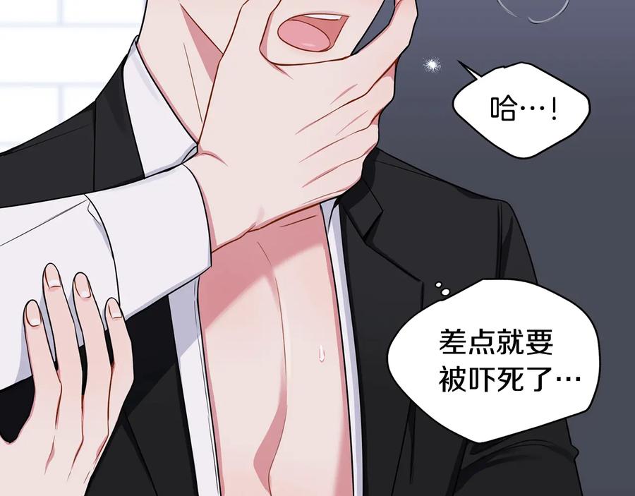 第19话 生病了…？99