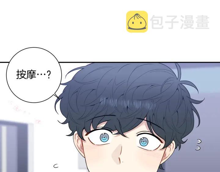 番外5 被欺负了102
