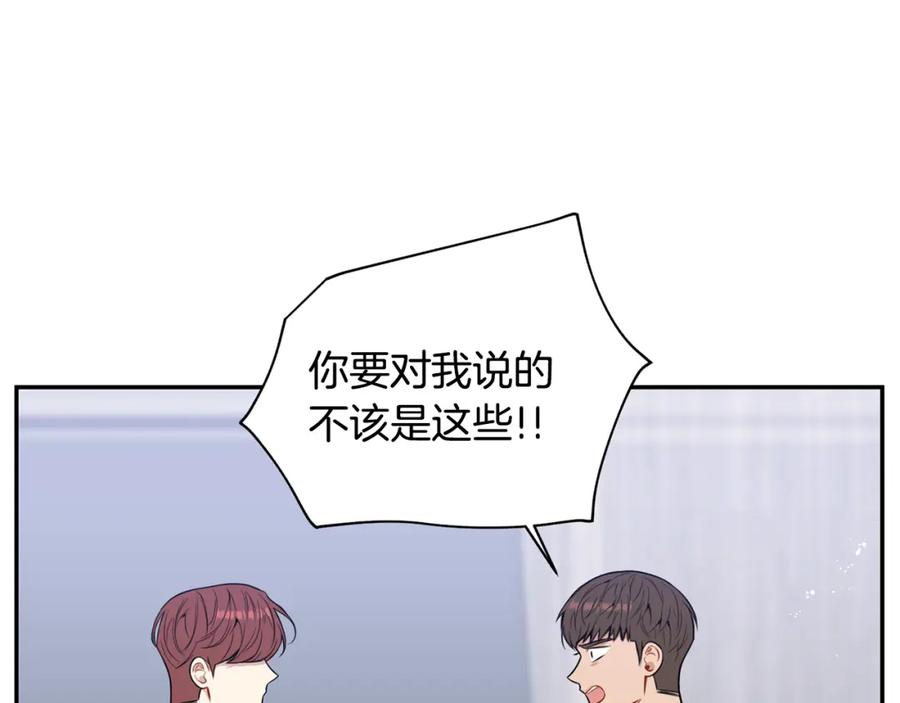 番外10 报应来了45