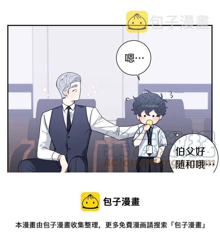 番外3 分公司！52