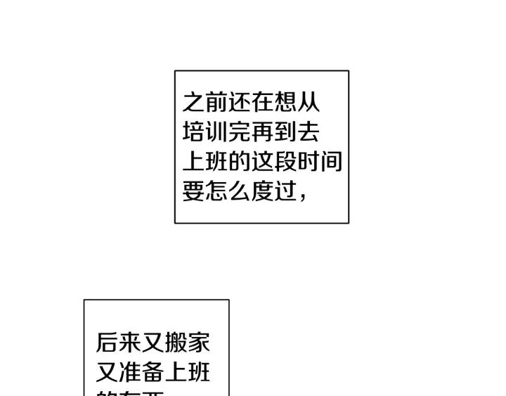 第四季第4话 就职礼物101