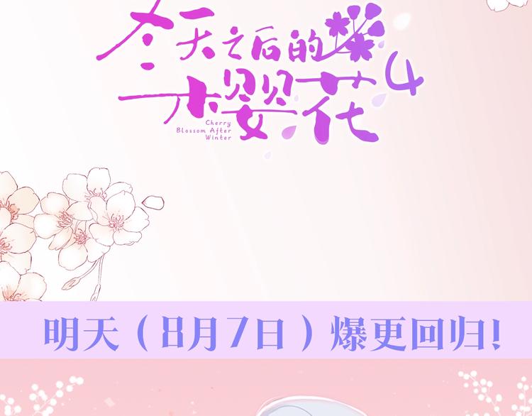 序章 樱花不谢37