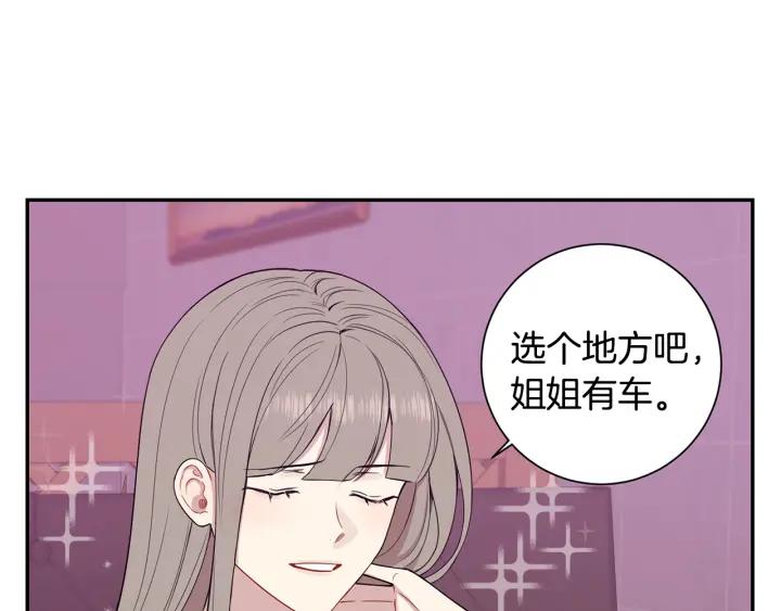 番外4 恋情曝光？22