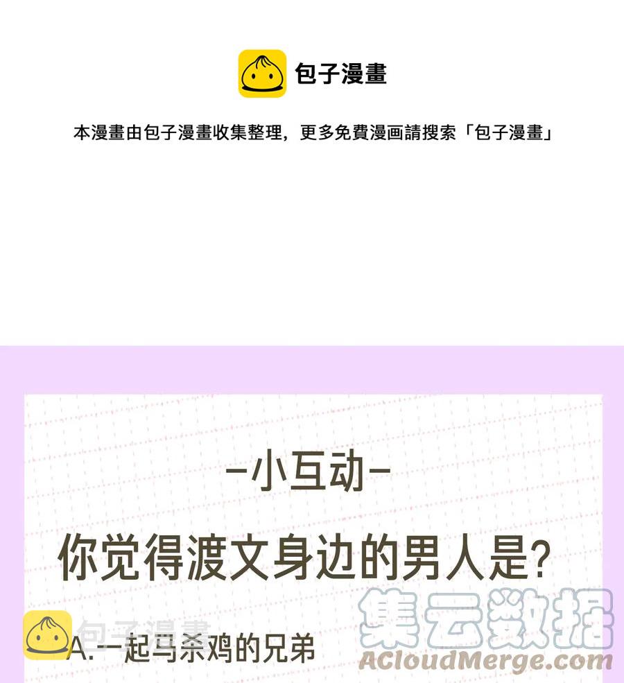 第19话 生病了…？116
