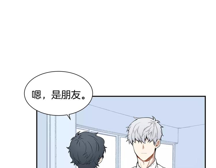 第4话 可怜我？69