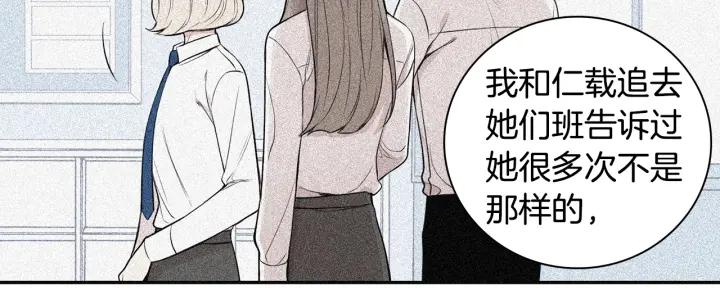 第16话 三角误会74