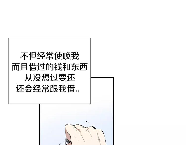 第1话 冰冷的关系73