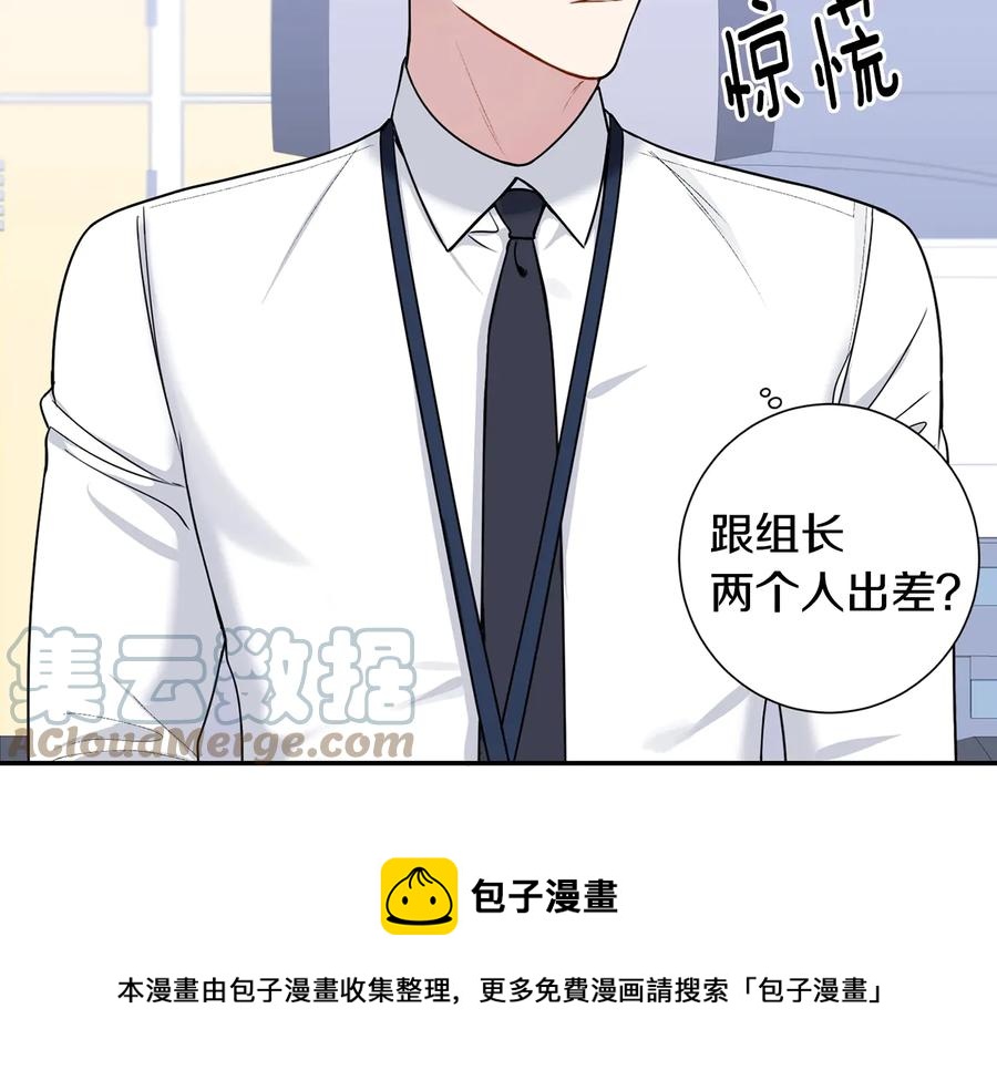 第23话 出差12