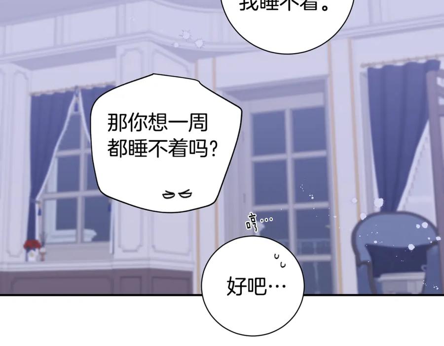 番外8 乌龙事件53