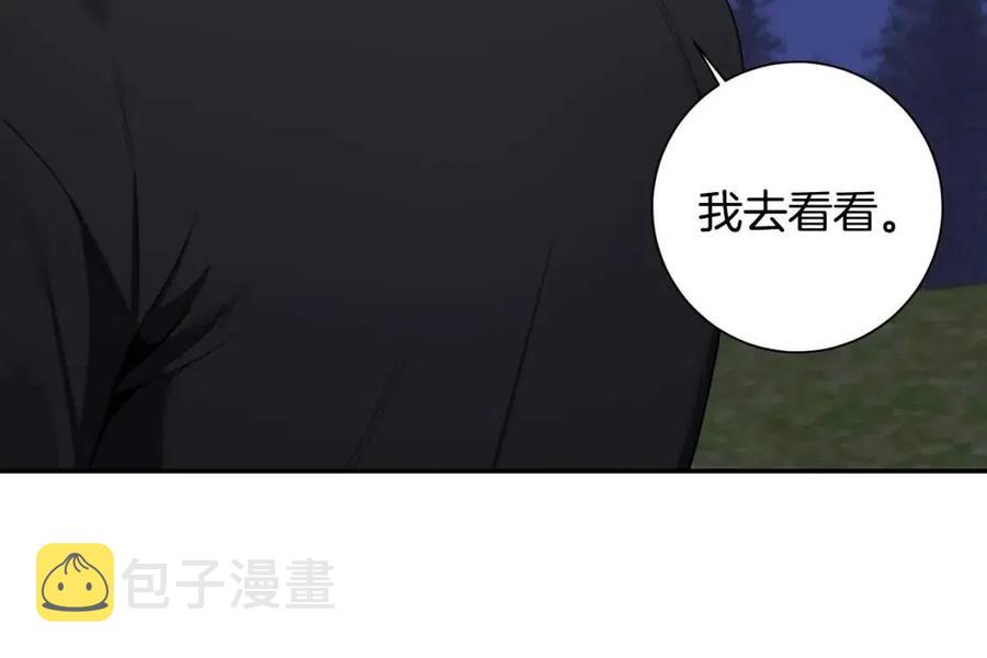 番外13 恋爱大拷问15