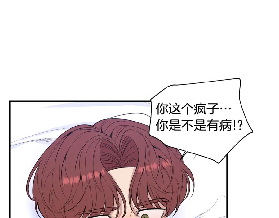 番外10 报应来了71