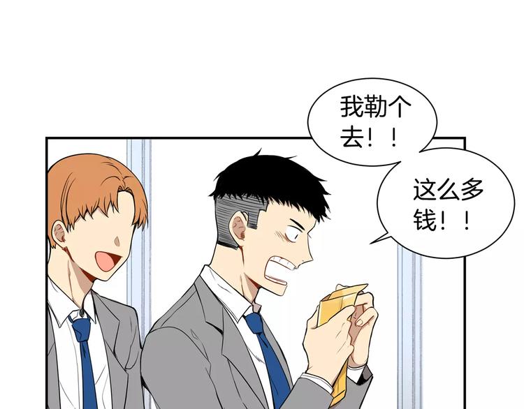第5话 危险的生日红包68