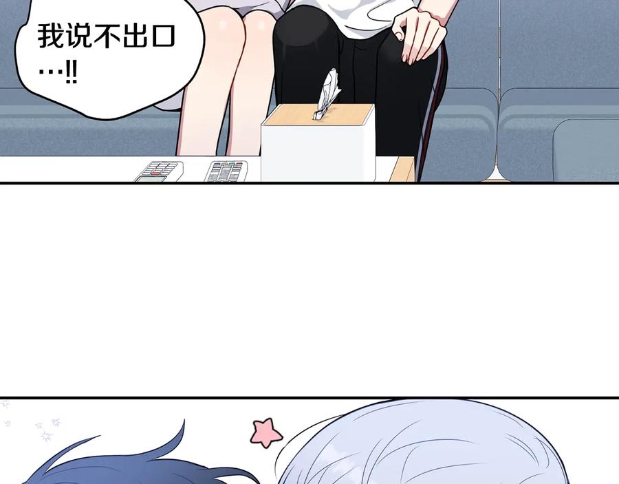 第21话 为什么告诉他？22