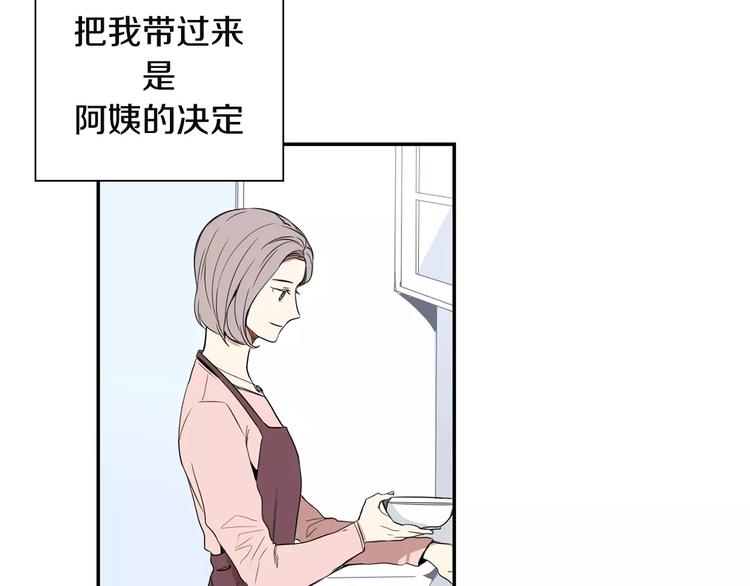 第1话 冰冷的关系44
