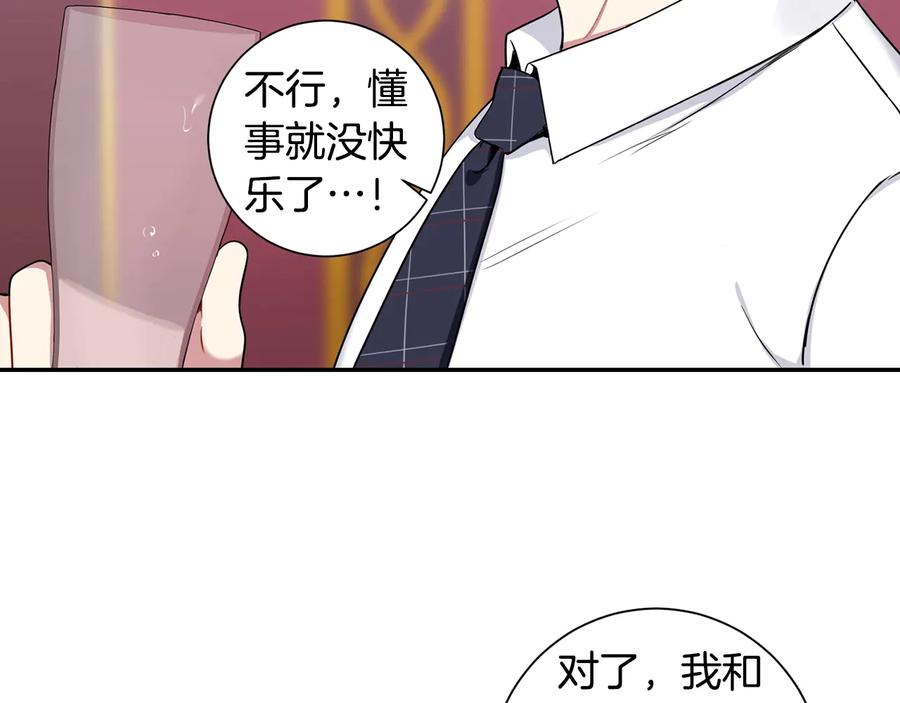 第13话 同学聚会74