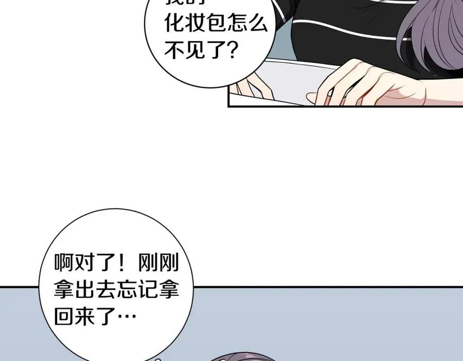 番外12 恋情被发现102